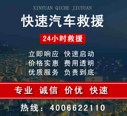 石家庄汽车救援机构简介
