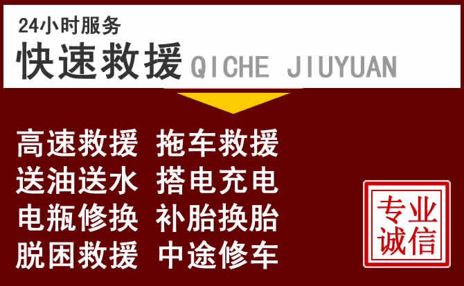 石家庄拖车服务