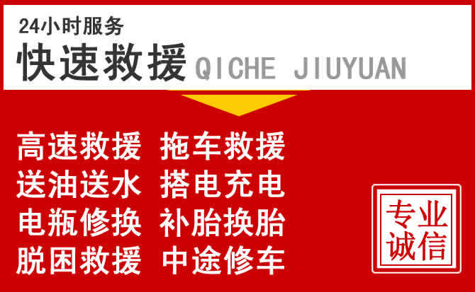 石家庄附近吊车救援电话