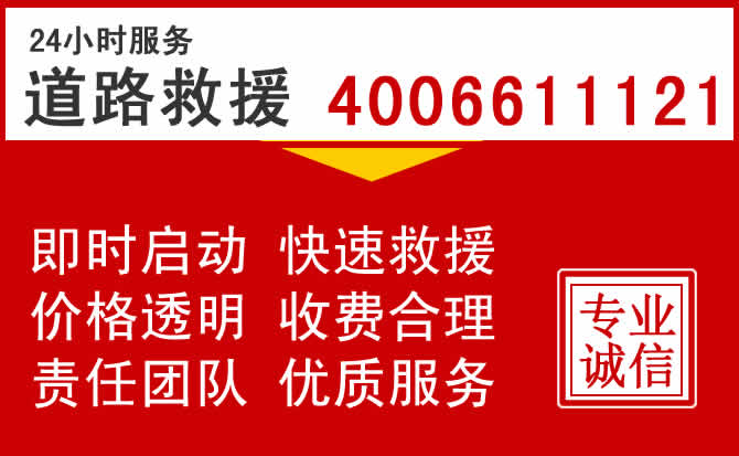 石家庄高速公路拖车