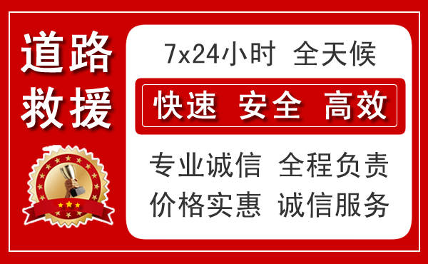 石家庄附近24小时汽车吊车救援