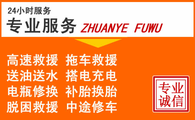 长安区汽车送油电话