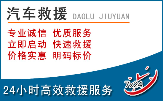石家庄裕华高速拖车