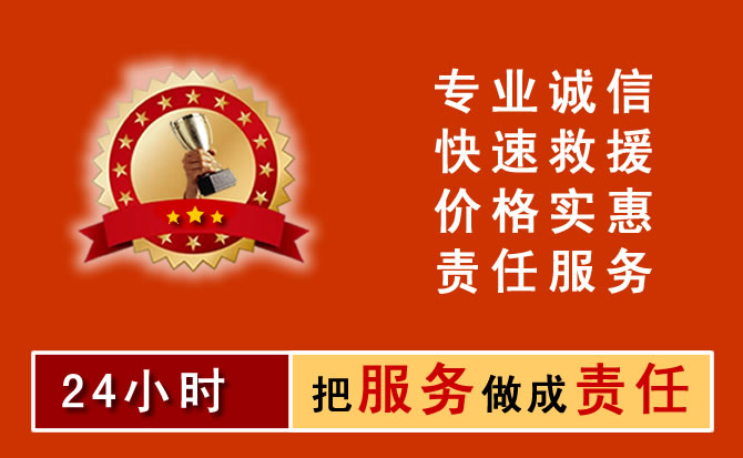 石家庄汽车救援