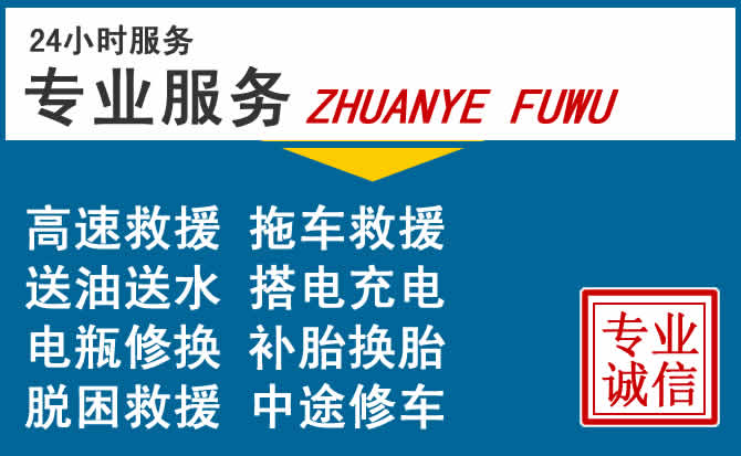 石家庄汽车送油电话