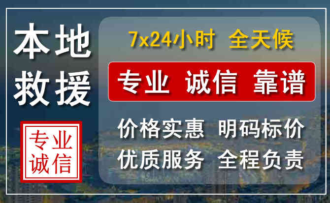 张家口拖车