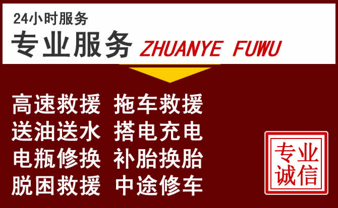 正定附近高速公路拖车