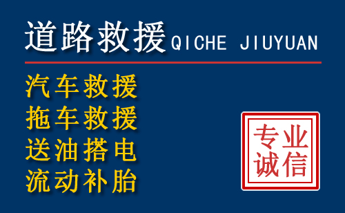 灵寿附近24小时上门搭电电话